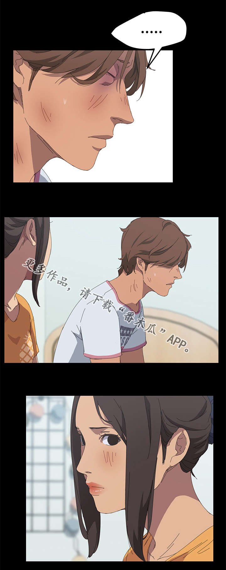 第46章：你给我买吧
