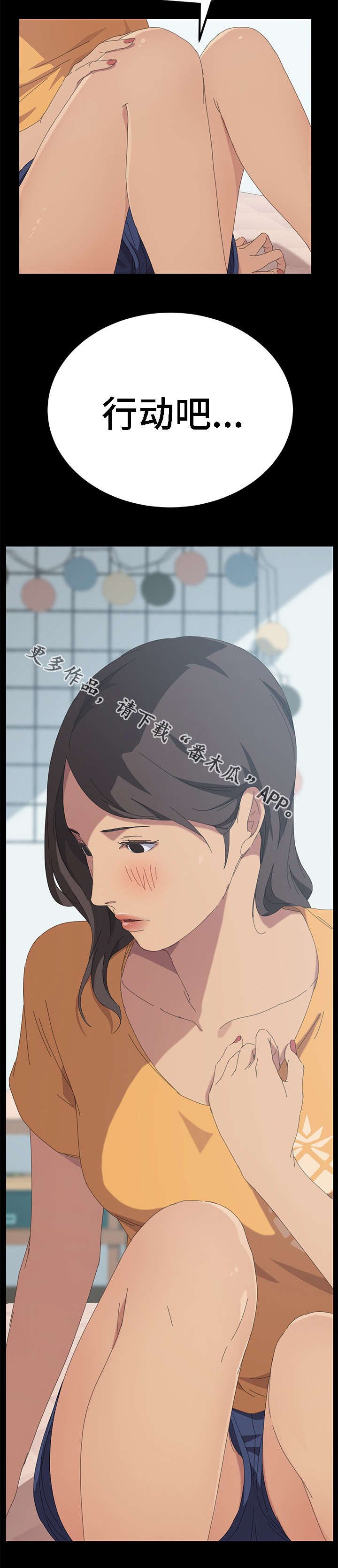 第47章：行动吧