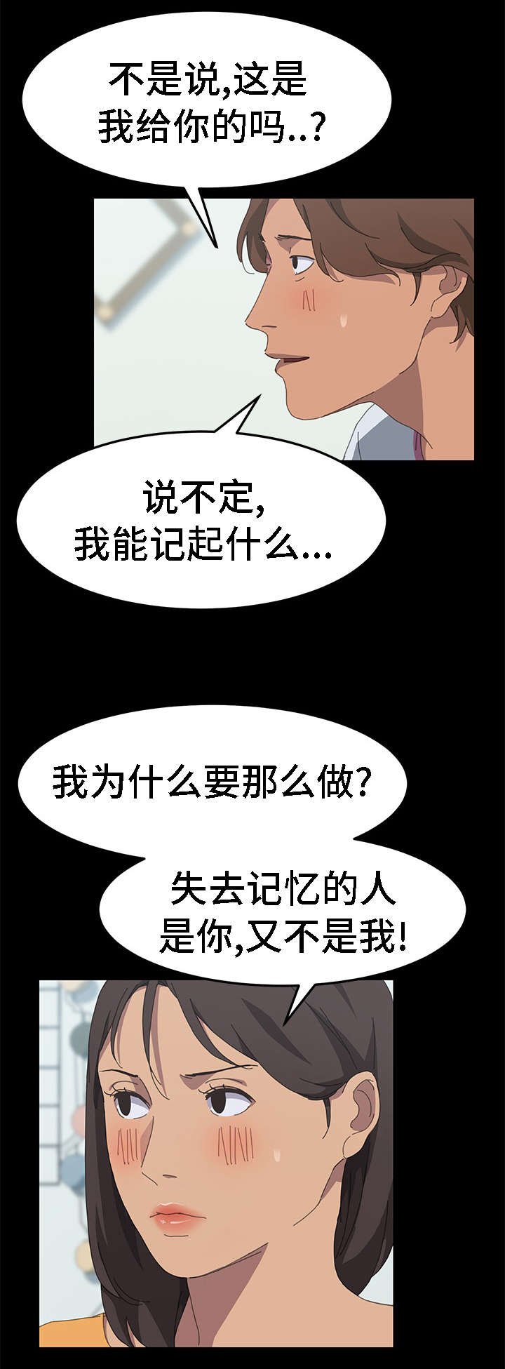 第48章：这是你的意图吧