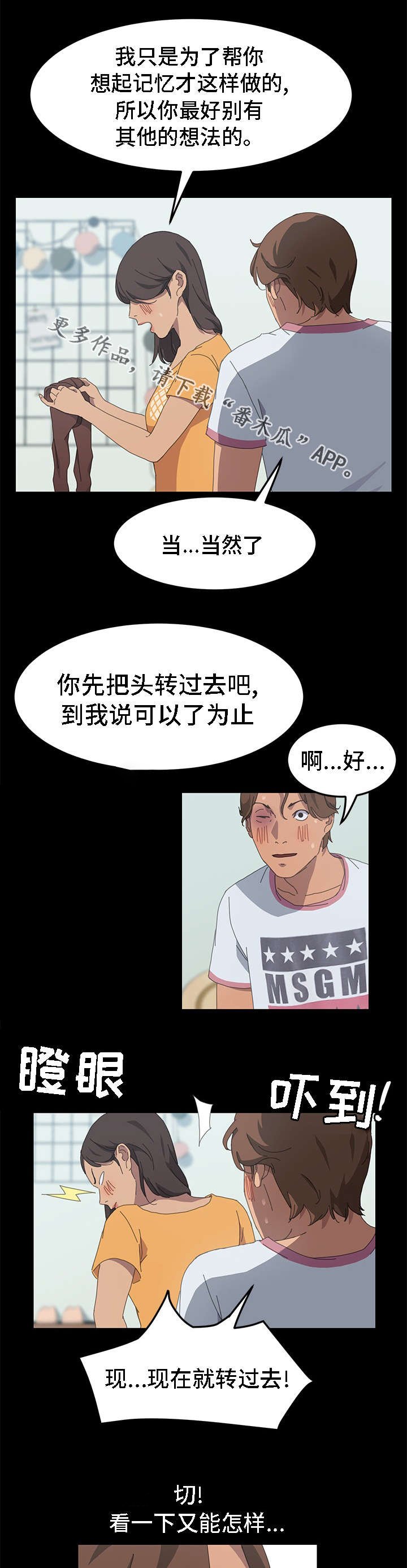 第48章：这是你的意图吧
