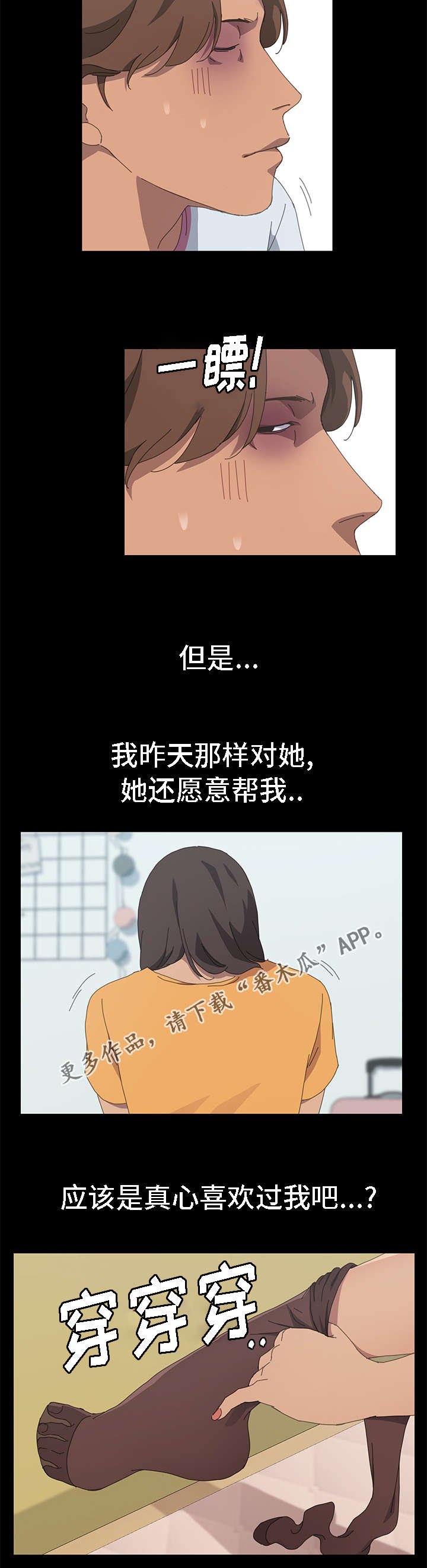 第48章：这是你的意图吧