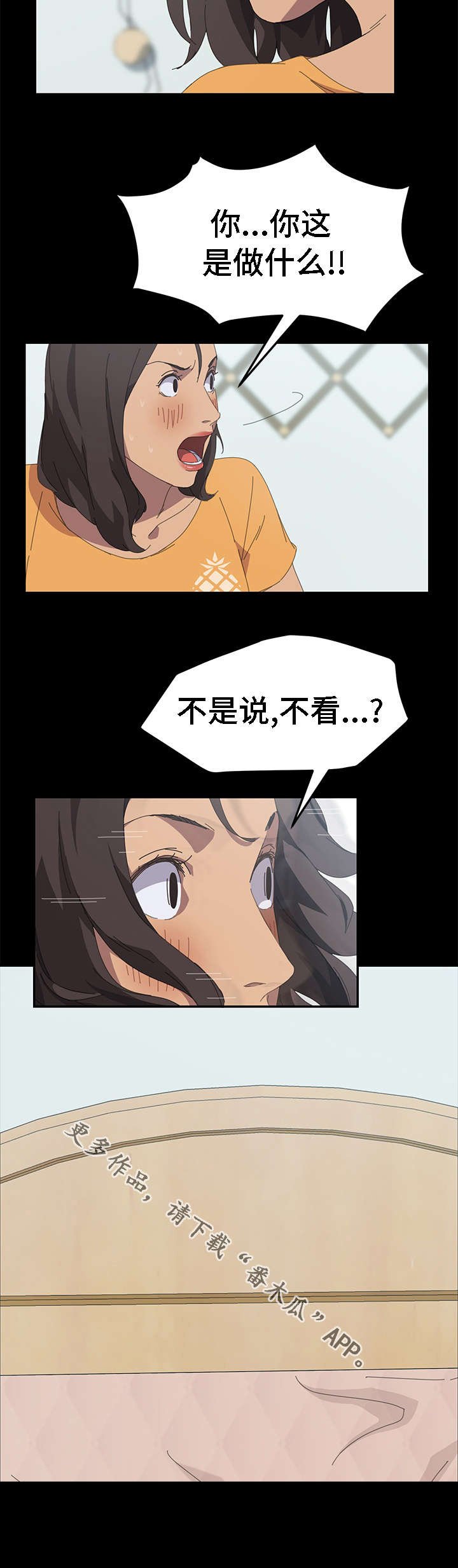 第48章：这是你的意图吧