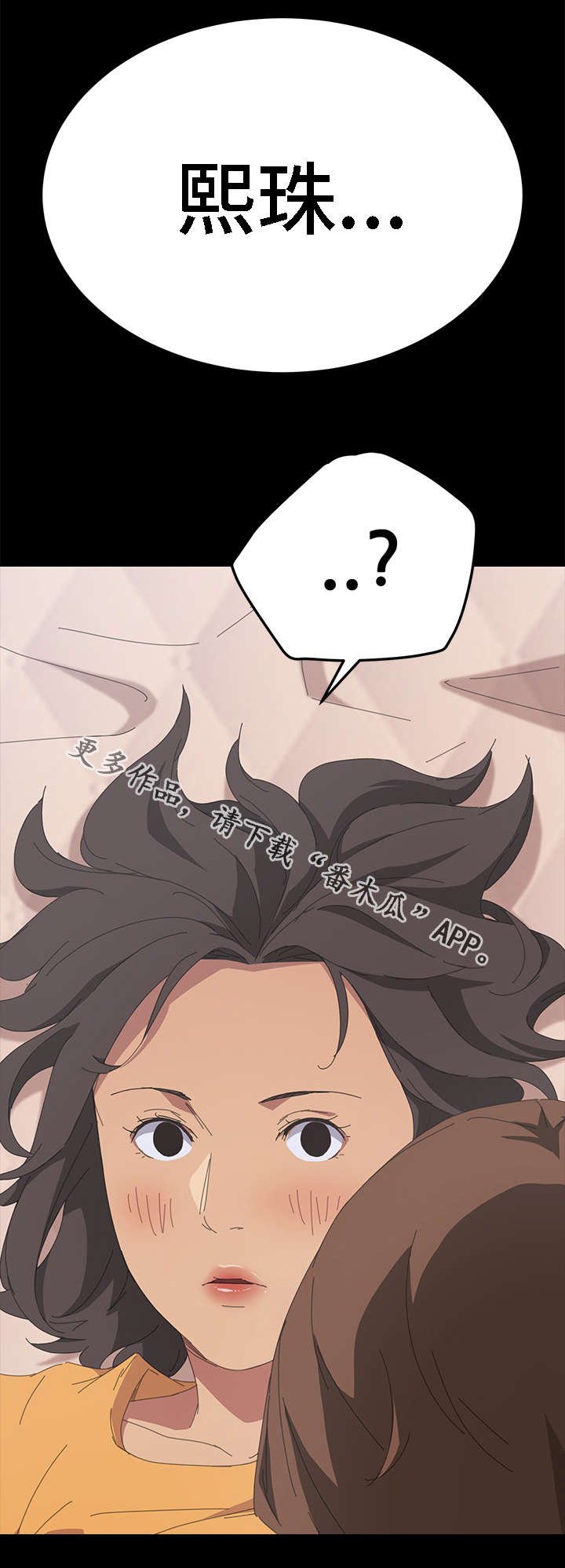 第49章：我想起来了