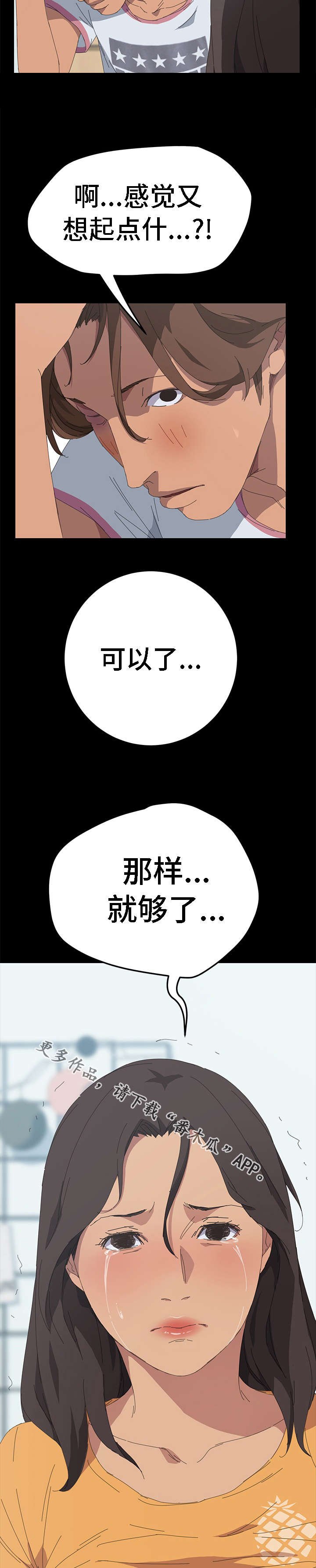 第49章：我想起来了
