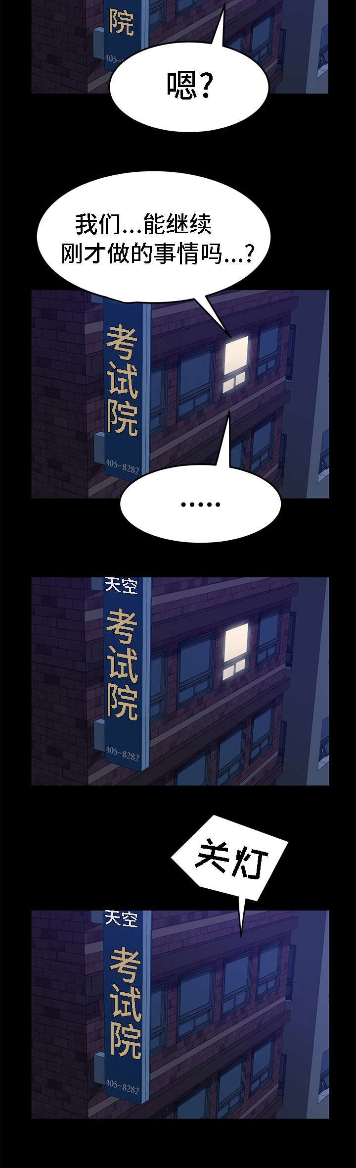 第49章：我想起来了