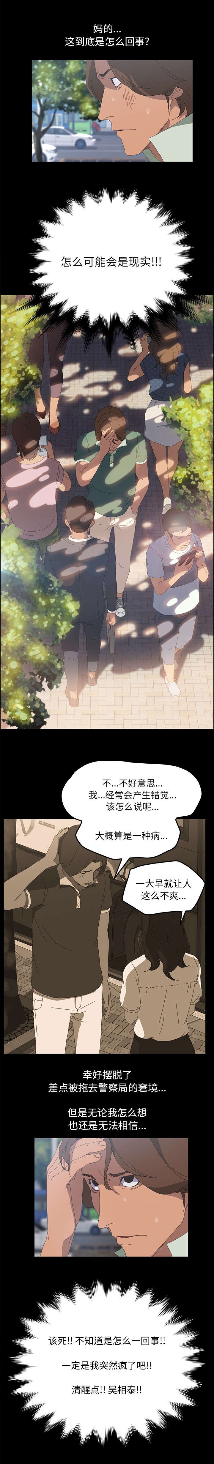 第5章：不接电话