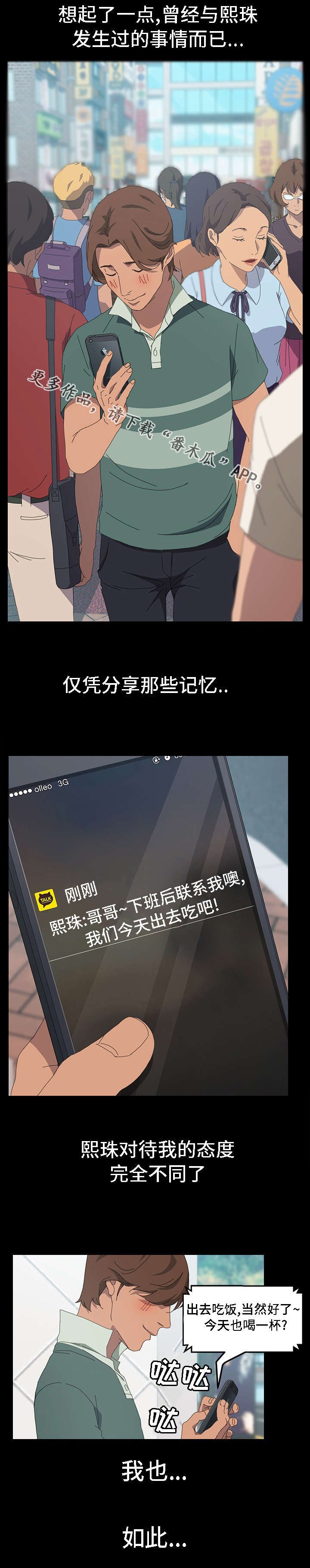 第50章：在做什么