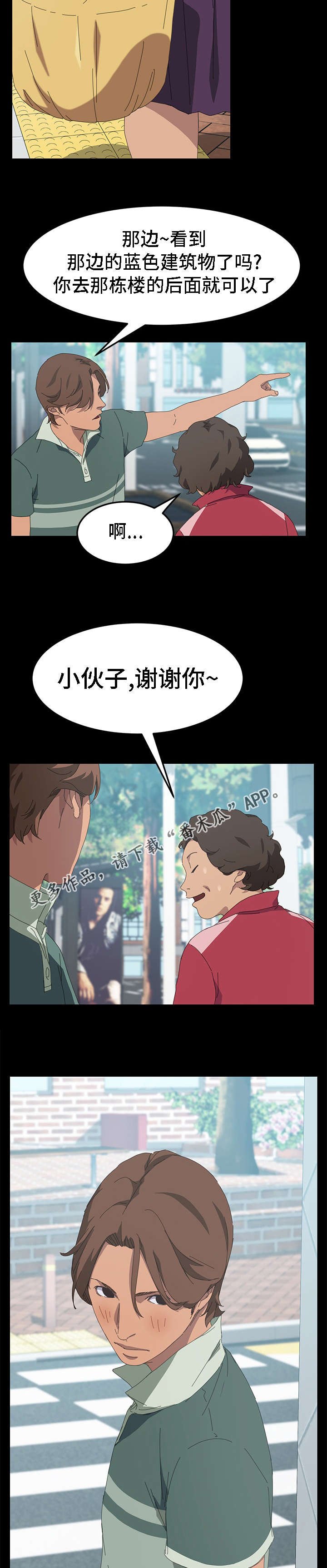 第50章：在做什么