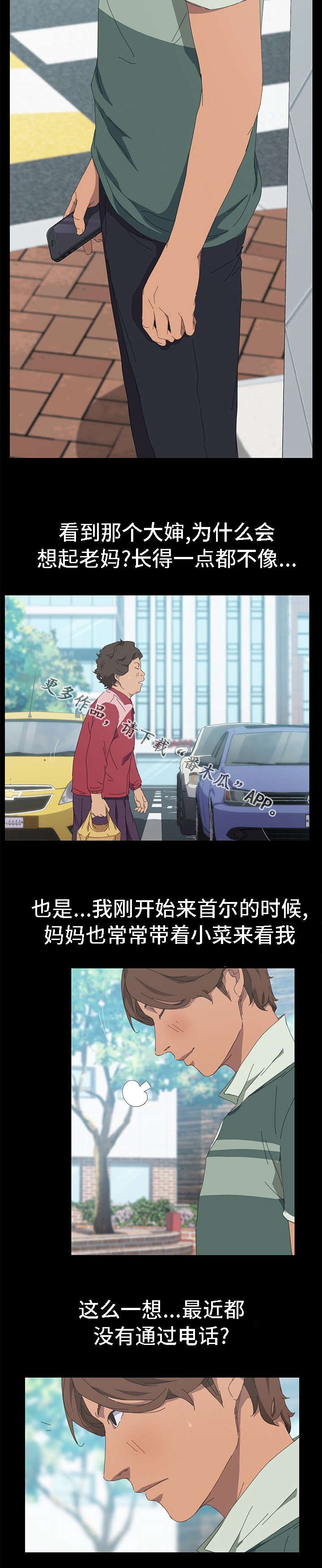 第50章：在做什么
