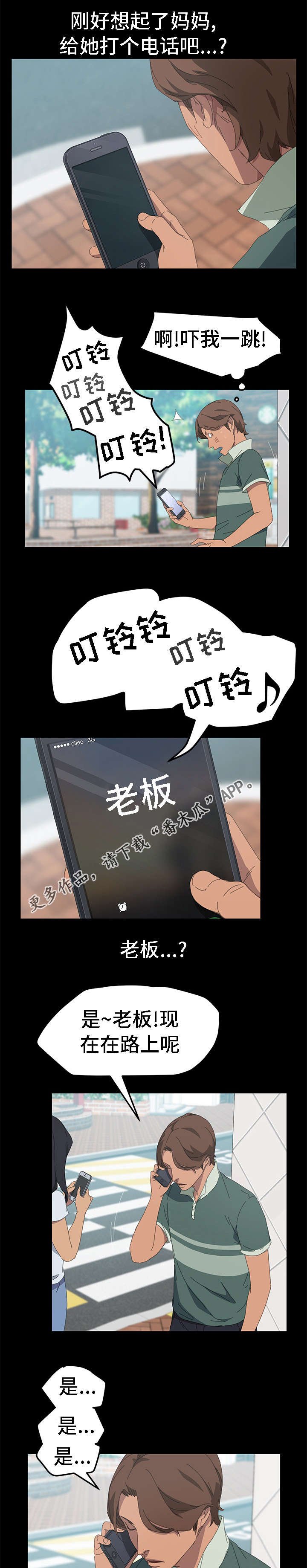 第50章：在做什么