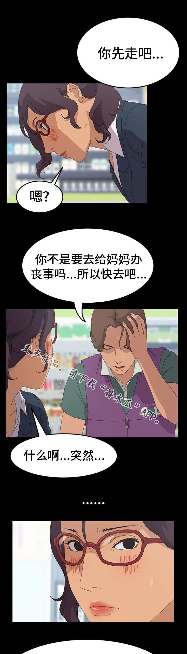 第51章：你先走吧