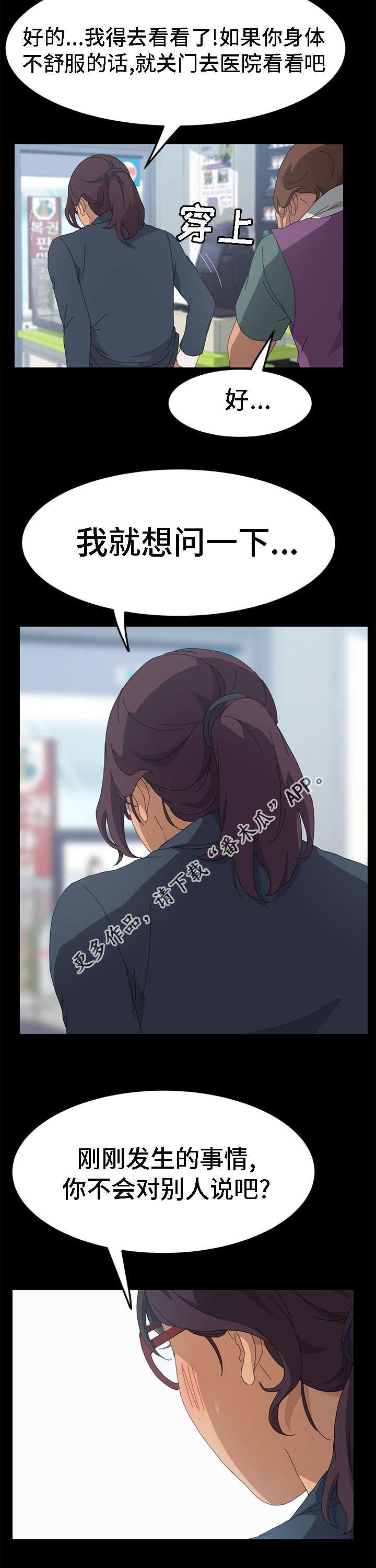 第51章：你先走吧