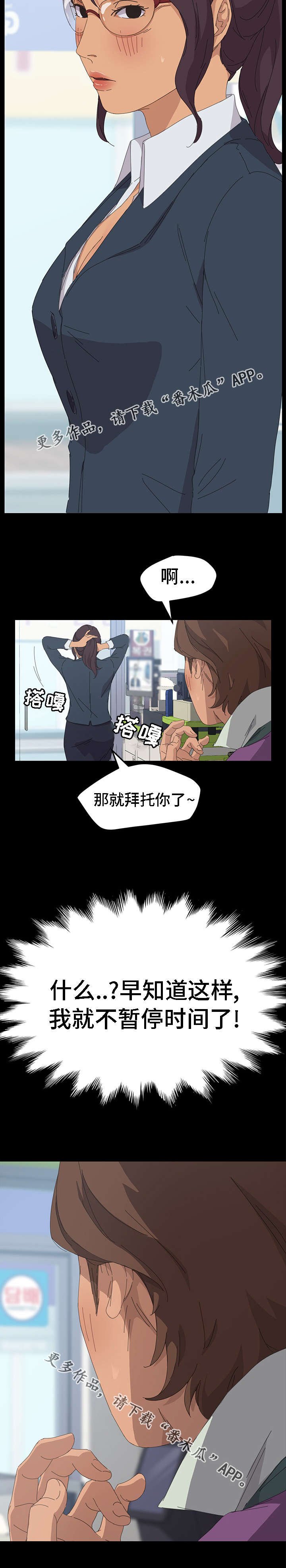 第51章：你先走吧