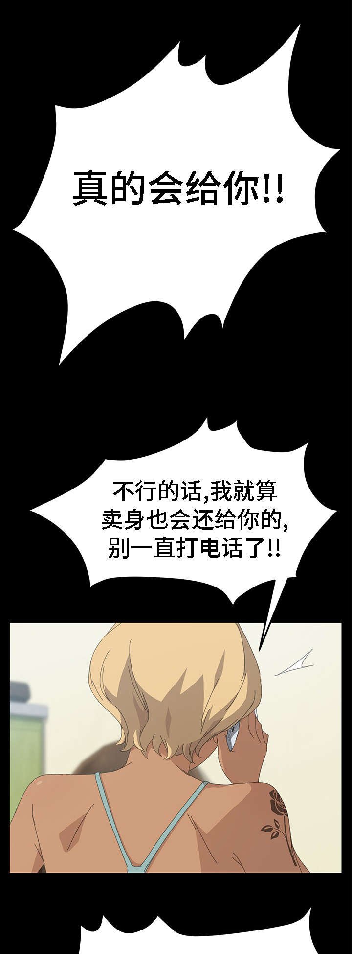 第52章：不感兴趣