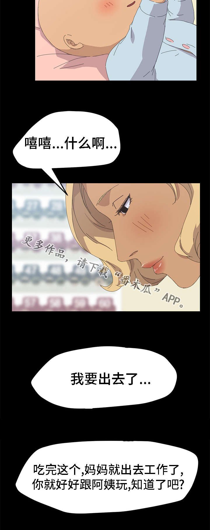 第52章：不感兴趣