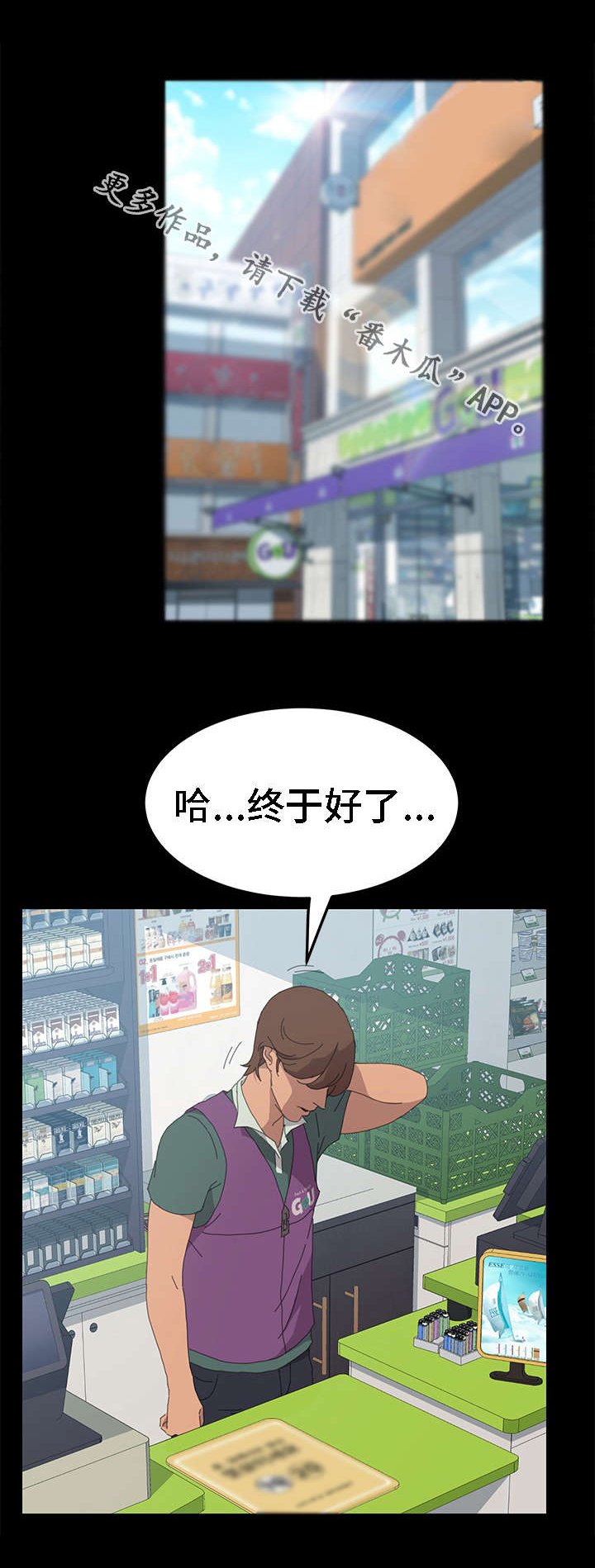 第52章：不感兴趣