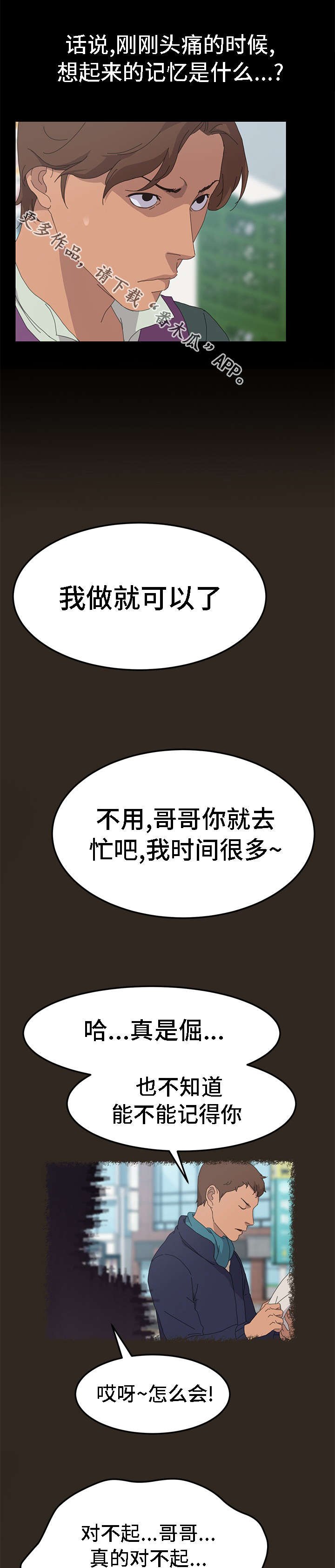 第52章：不感兴趣