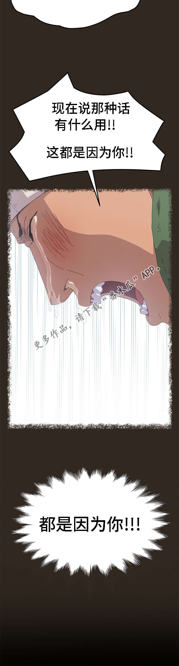 第52章：不感兴趣