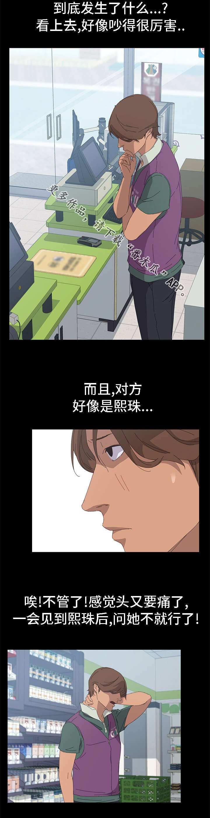 第52章：不感兴趣