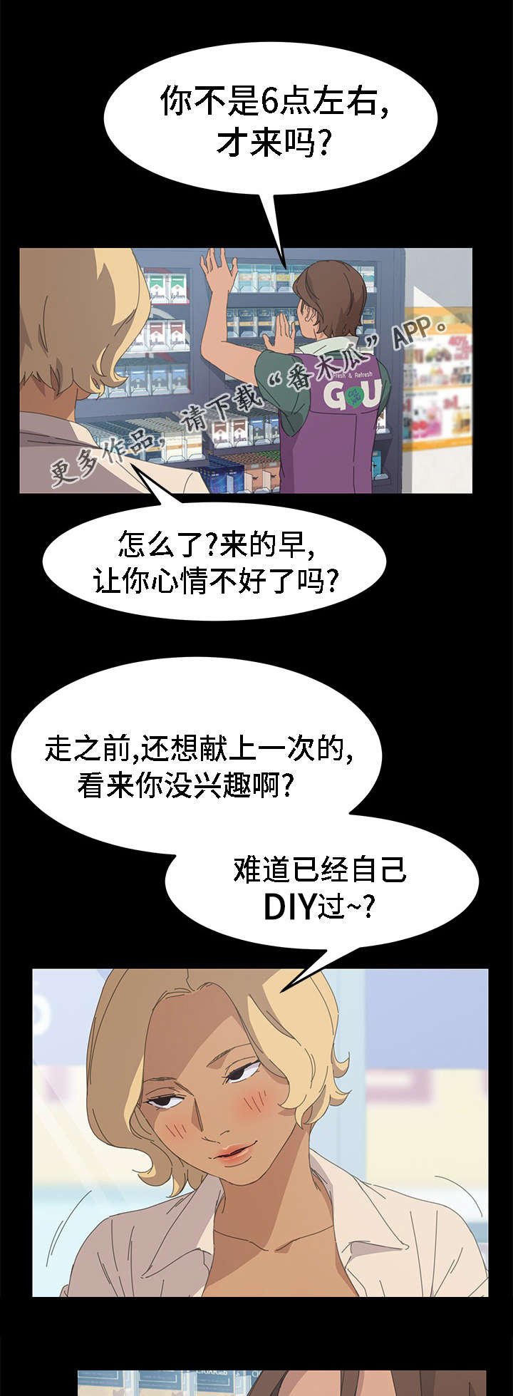 第52章：不感兴趣