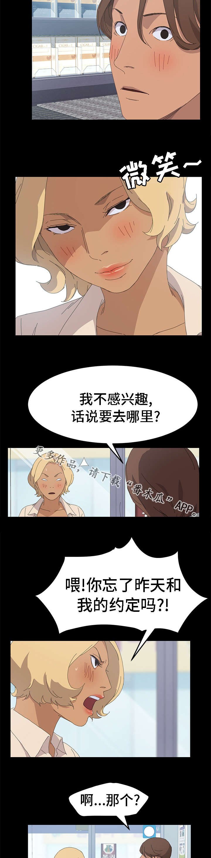 第52章：不感兴趣