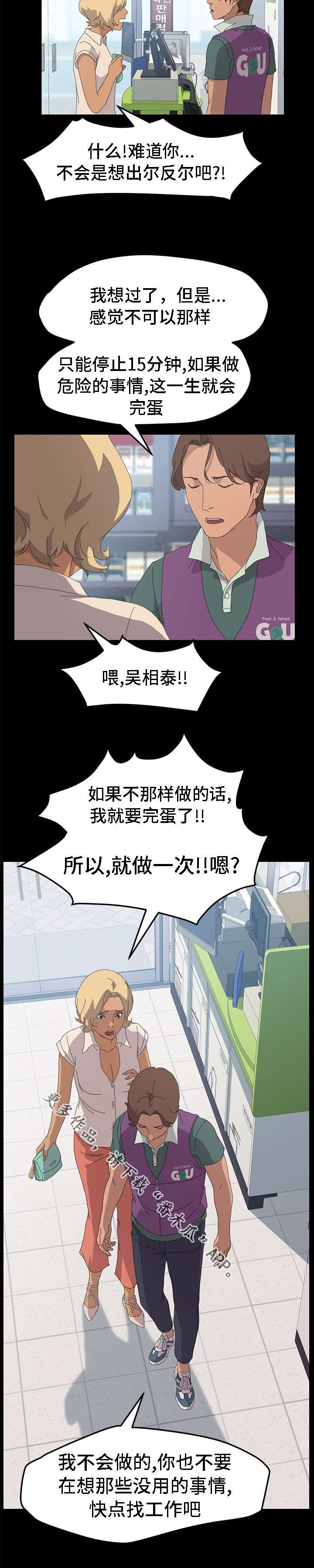 第52章：不感兴趣