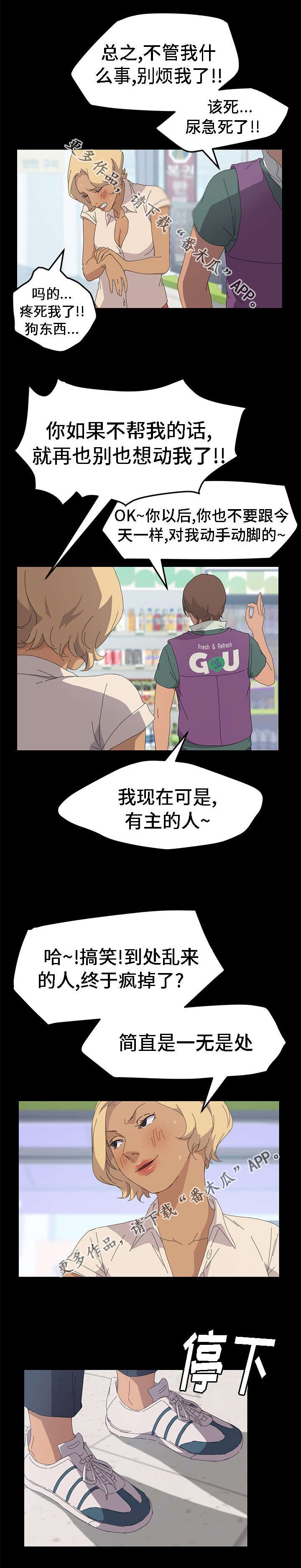 第52章：不感兴趣
