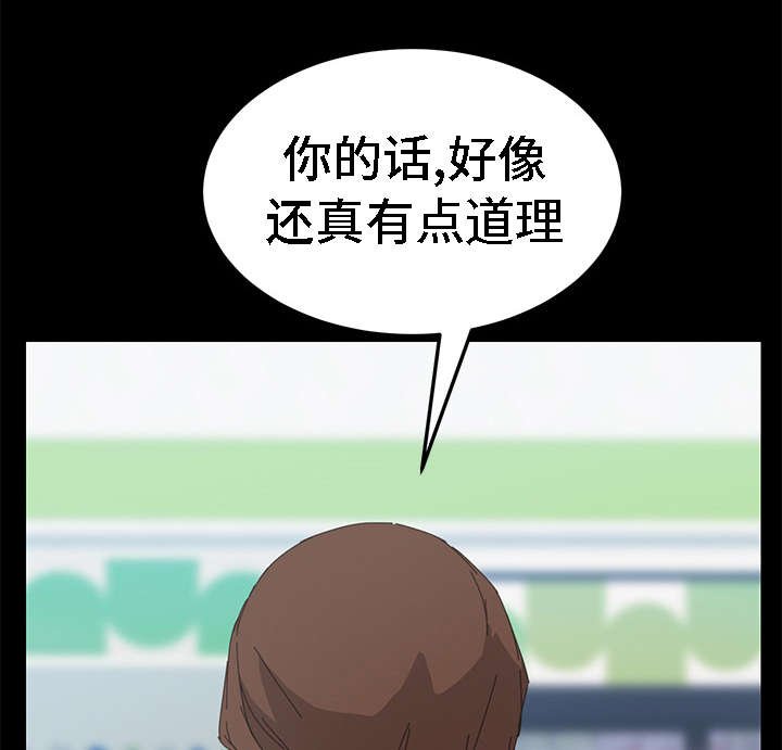 第53章：相信了吗