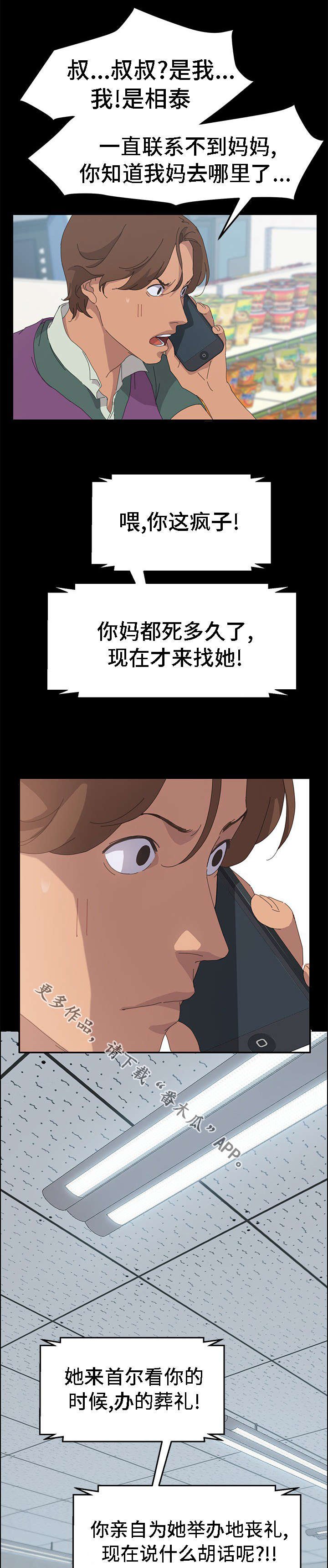 第53章：相信了吗