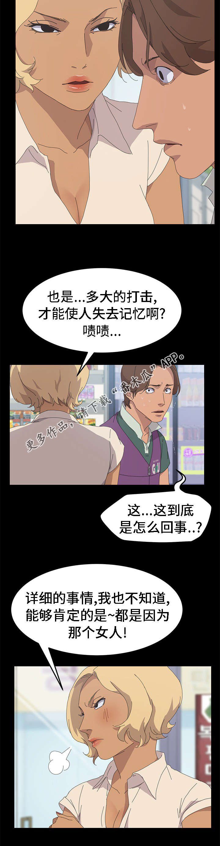 第53章：相信了吗