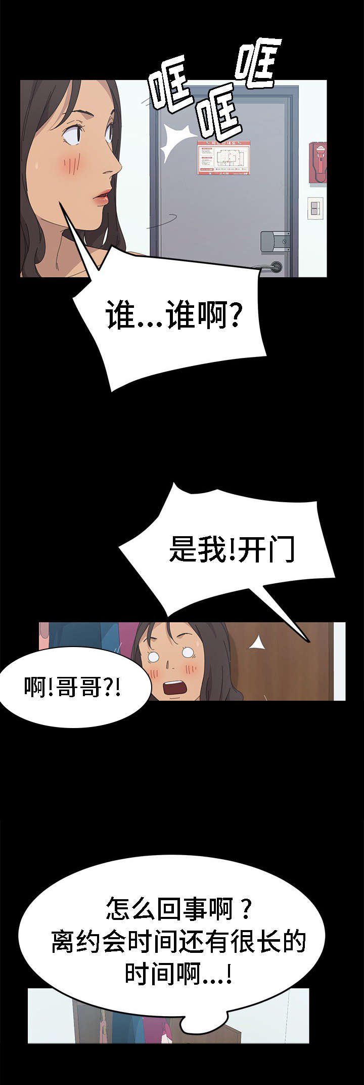第53章：相信了吗