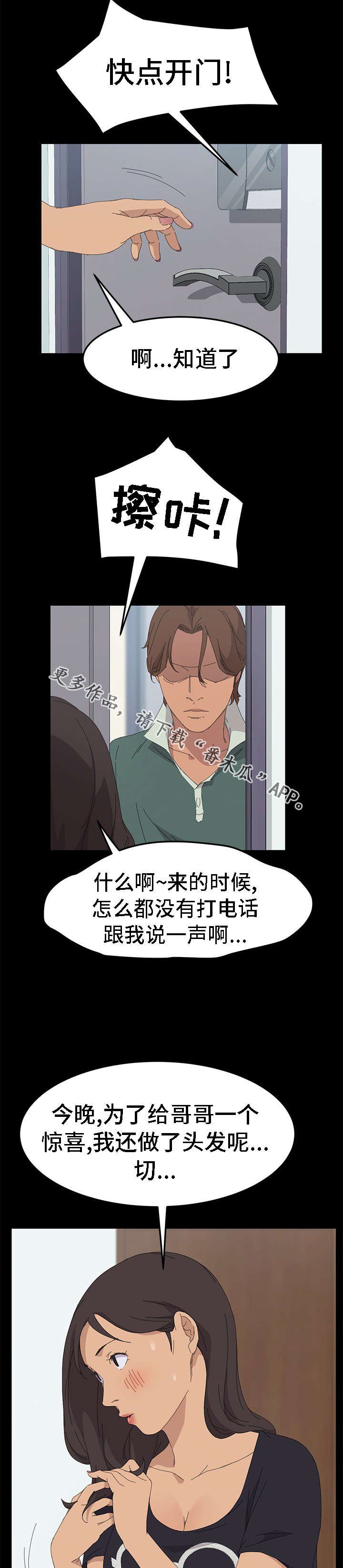 第53章：相信了吗