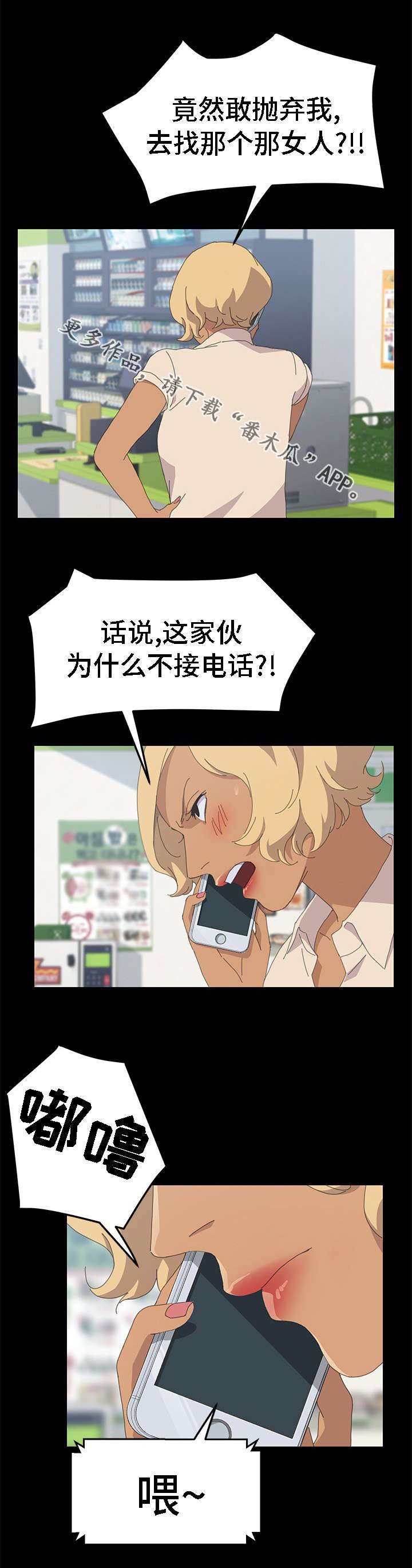 第53章：相信了吗