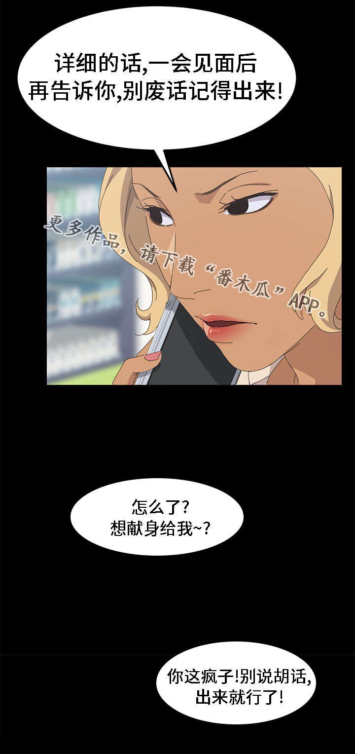 第53章：相信了吗