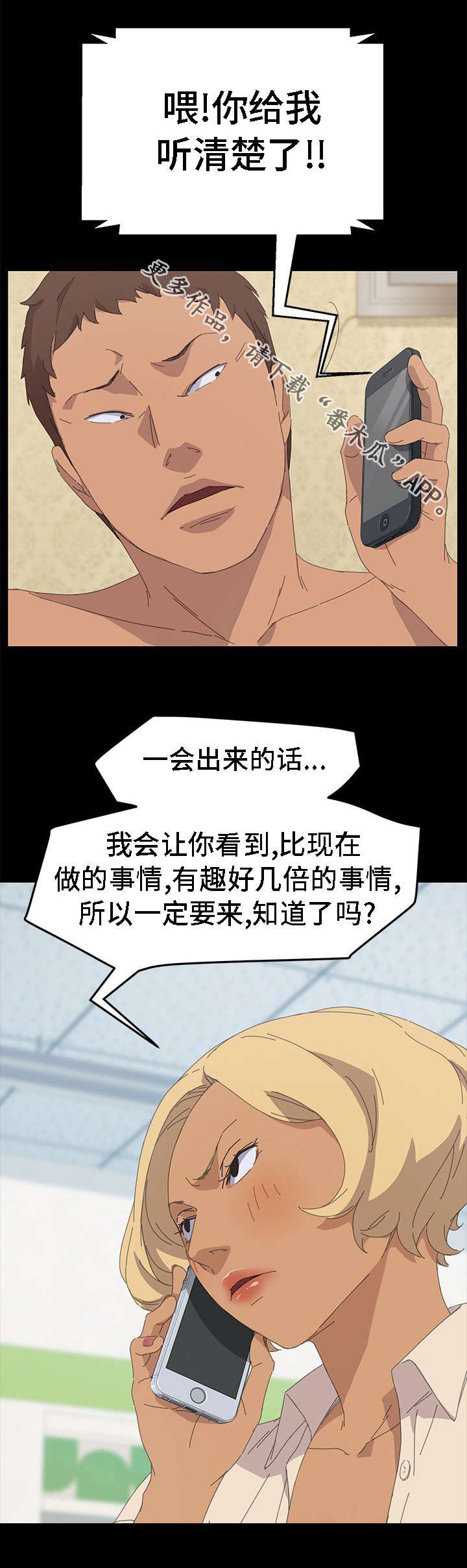第53章：相信了吗
