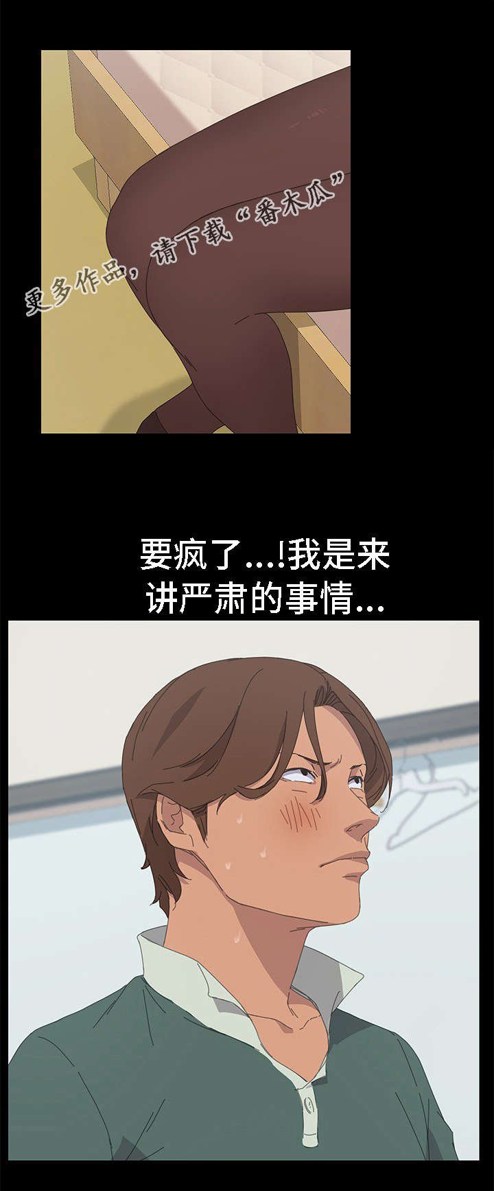 第54章：没有隐瞒