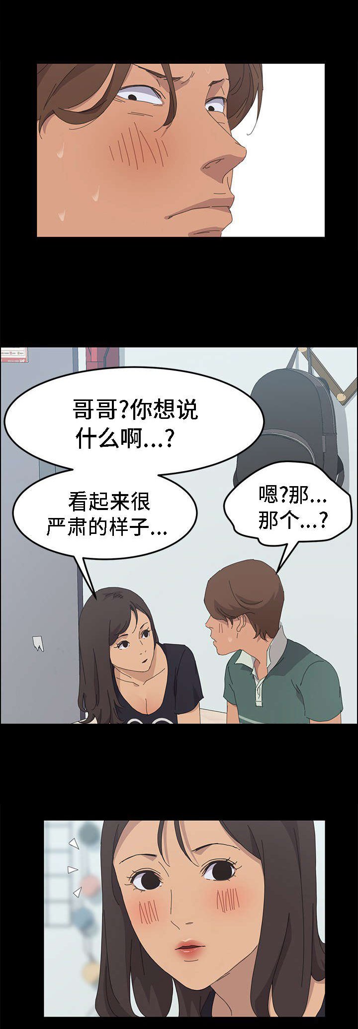 第54章：没有隐瞒