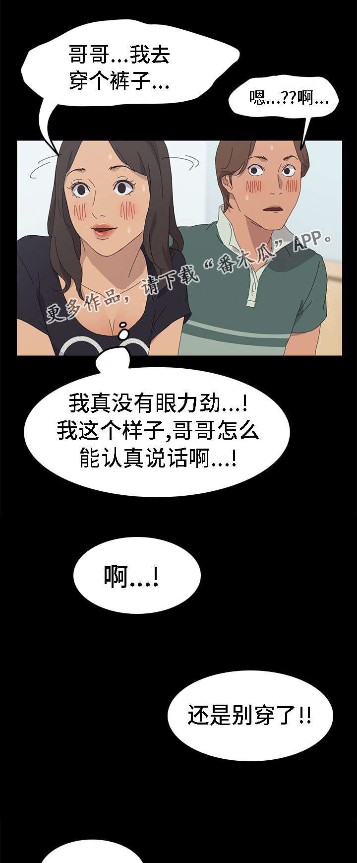 第54章：没有隐瞒