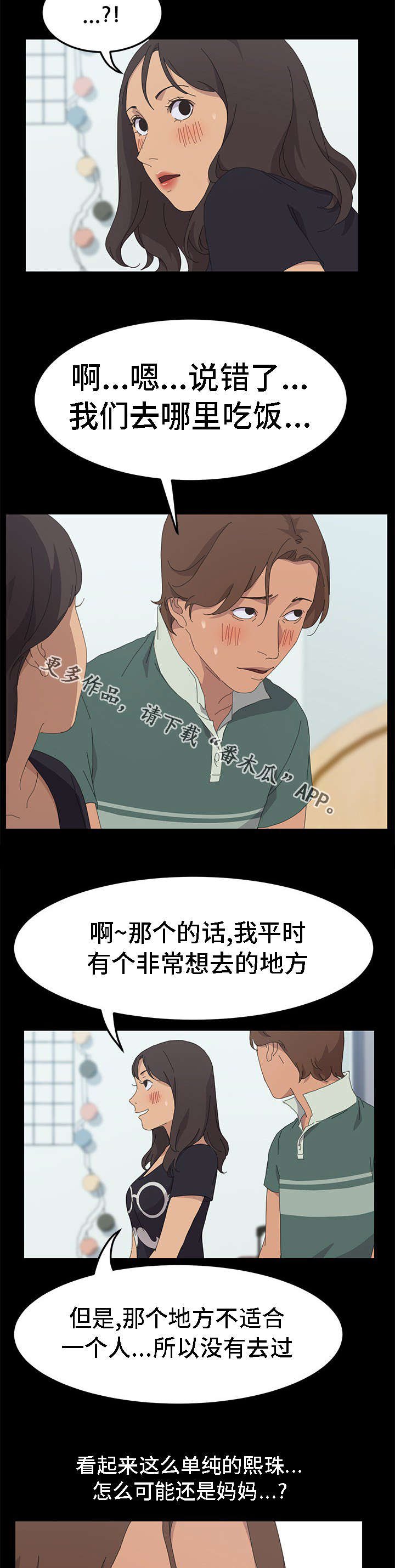 第54章：没有隐瞒