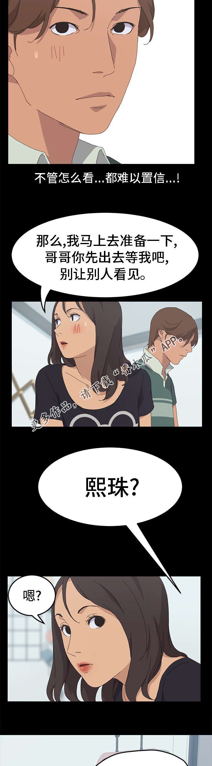 第54章：没有隐瞒