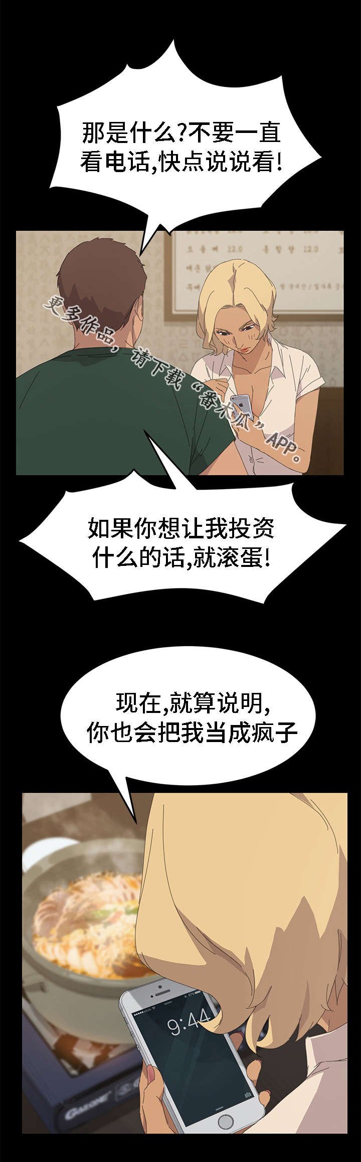 第55章：真的停止了吗