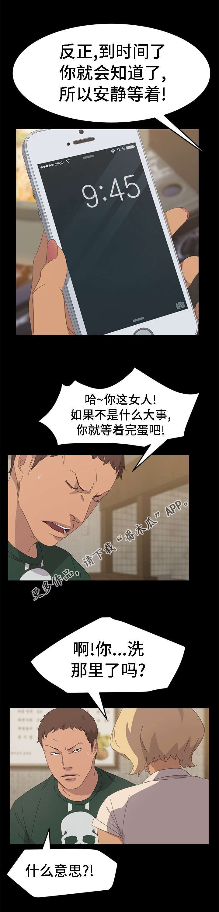 第55章：真的停止了吗