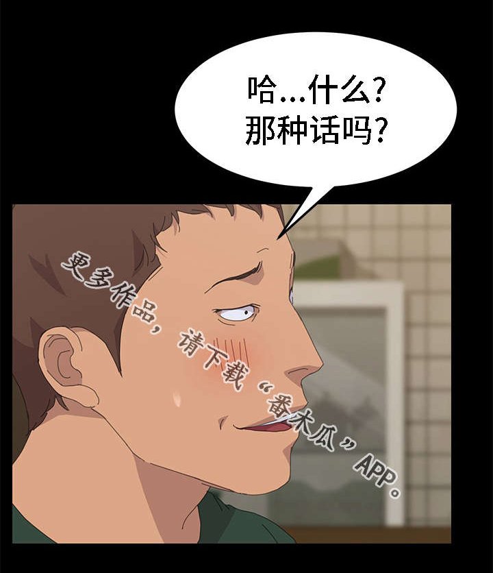 第55章：真的停止了吗