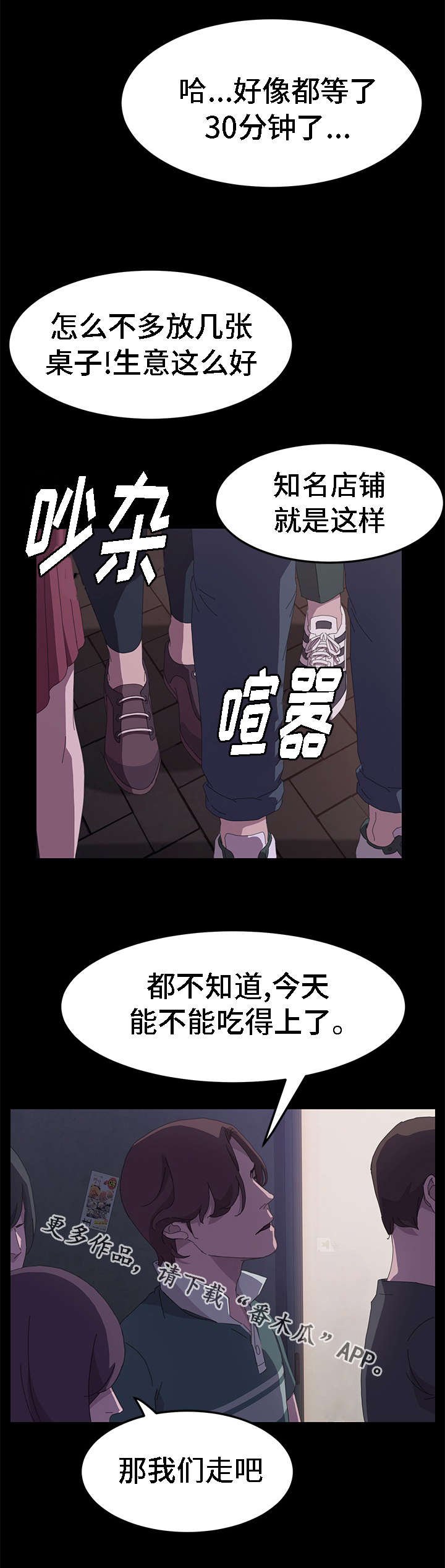 第55章：真的停止了吗