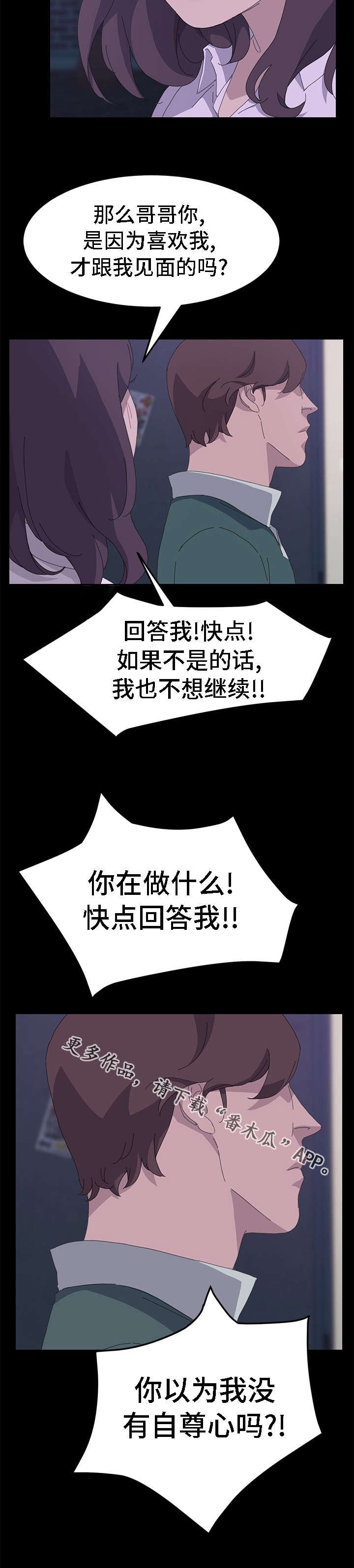 第55章：真的停止了吗