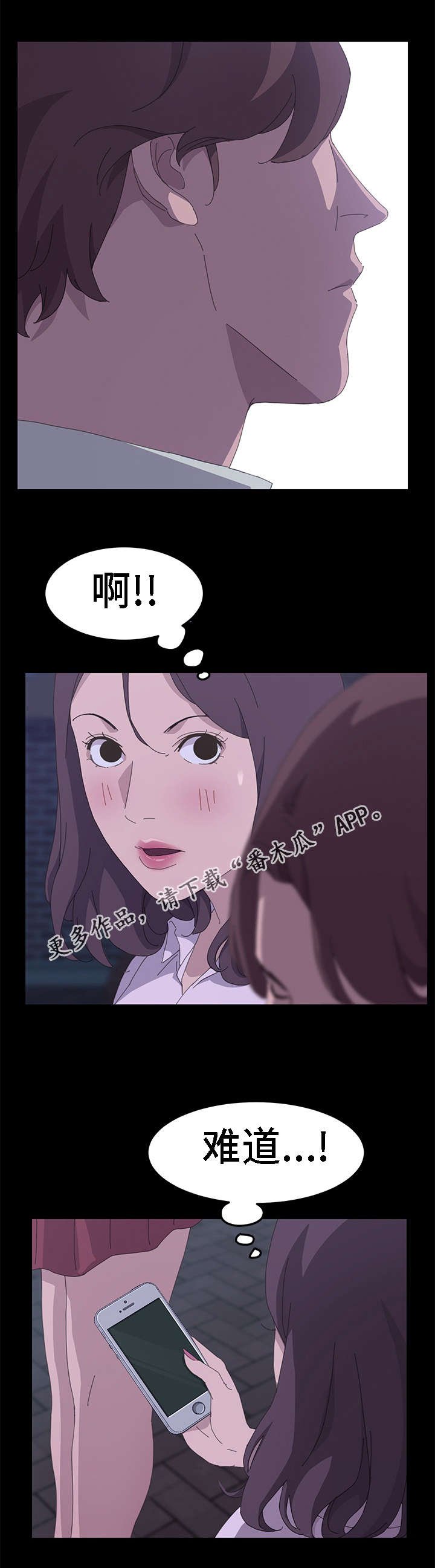 第55章：真的停止了吗