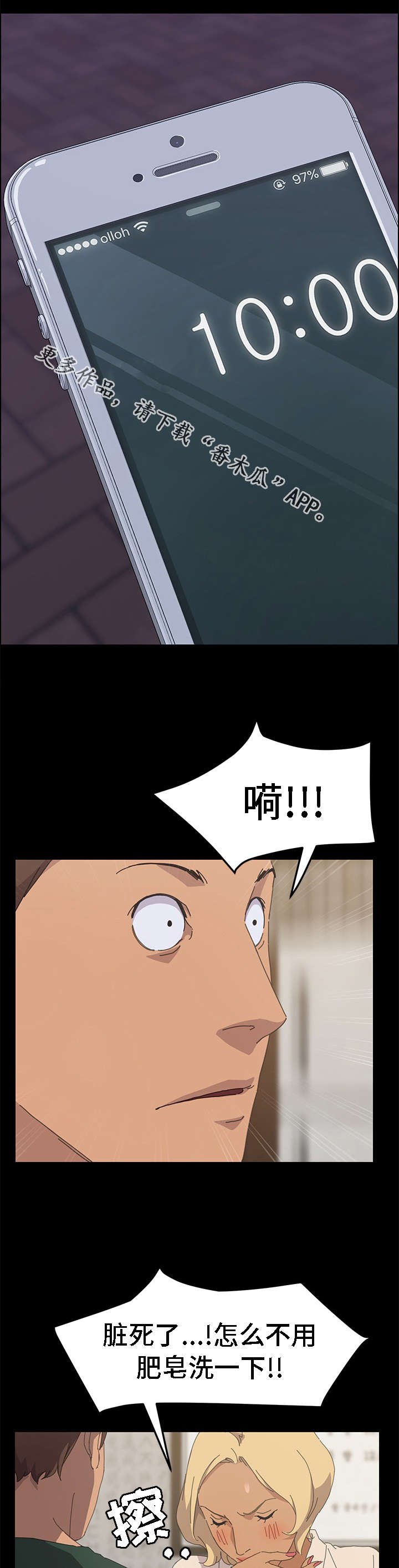 第55章：真的停止了吗