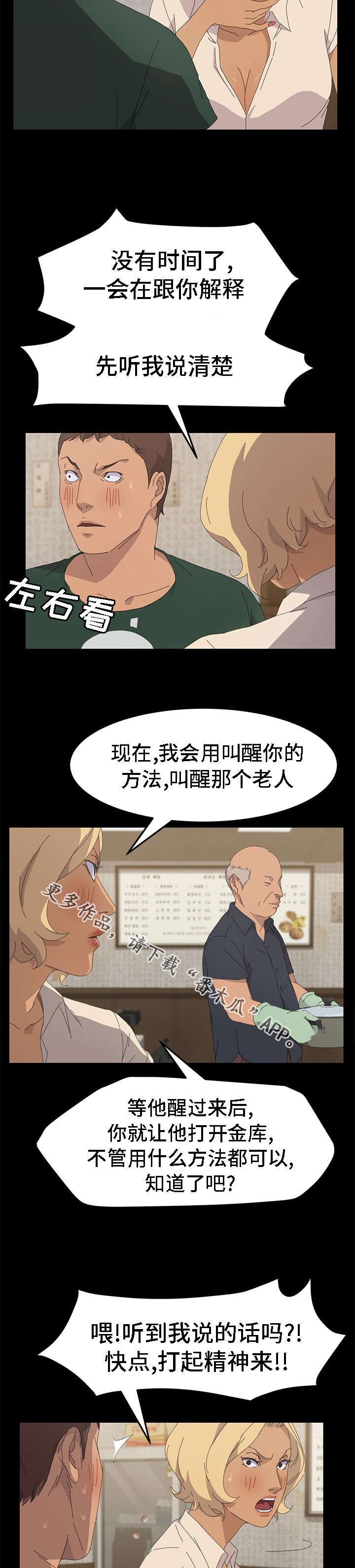 第55章：真的停止了吗