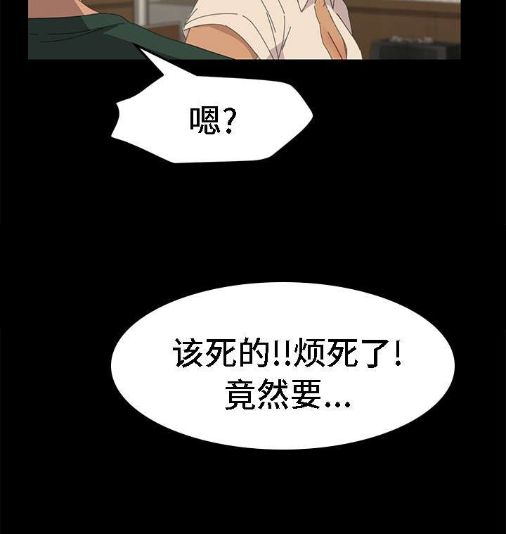 第55章：真的停止了吗