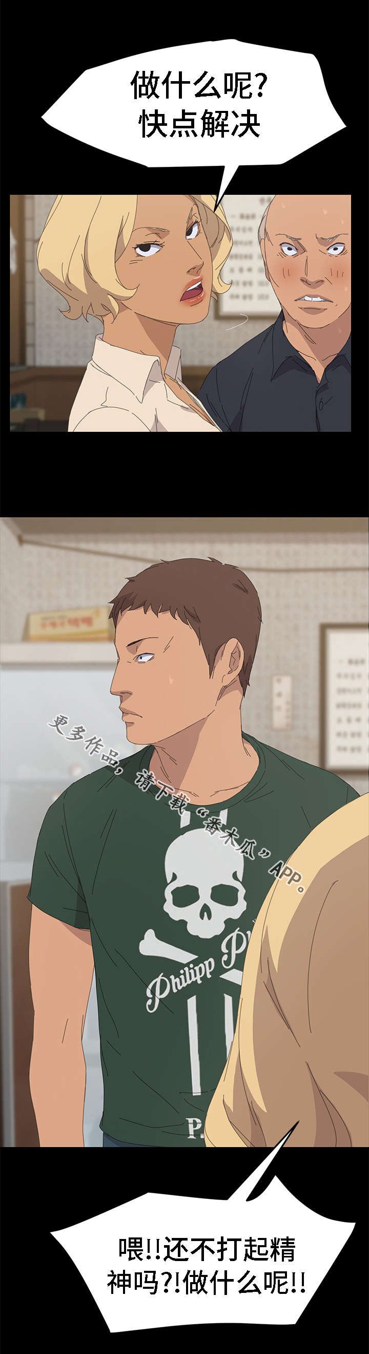 第55章：真的停止了吗